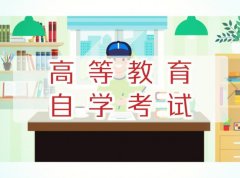 深圳自考本科考哪个学校容易通过？
